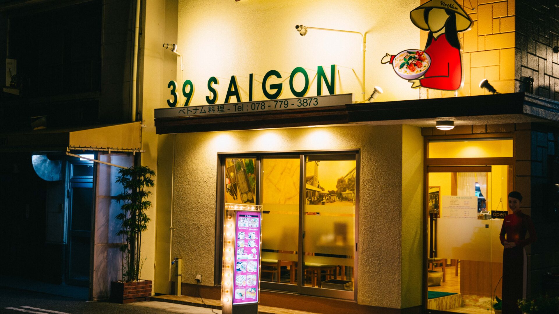 39SAIGON（39サイゴン）